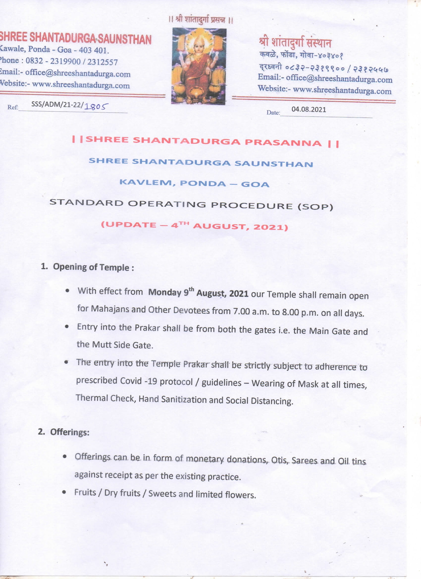 Standard Operating Procedure (SOP)